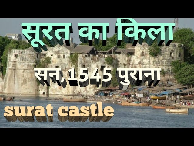  सूरत में घूमने की जगह |Surat Top 10 tourist places सूरत में घूमने की जगह