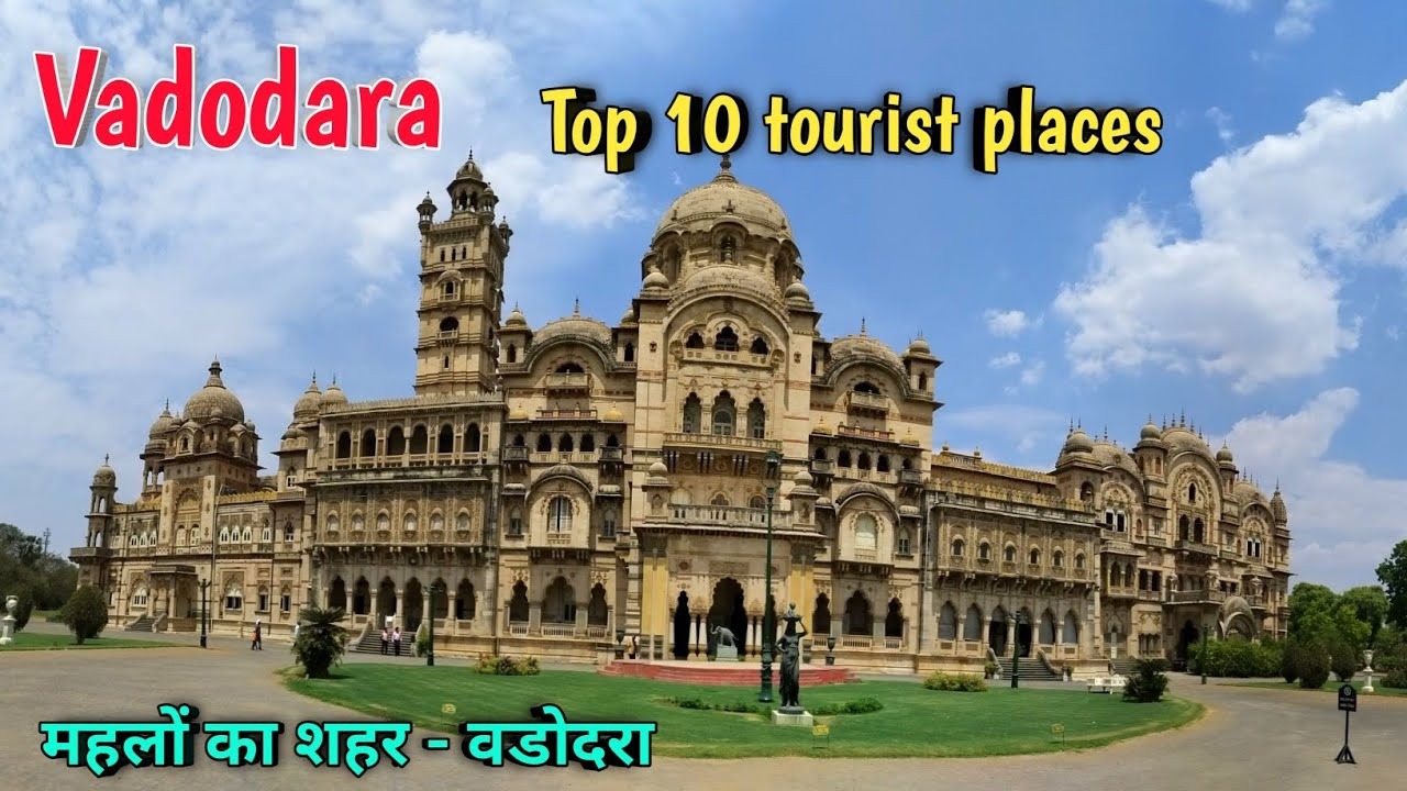 Vadodara's Top 5 Tourist Destinations: A Journey Through Time | વડોદરાના ટોપ 5 ટુરિસ્ટ ડેસ્ટિનેશનઃ એ જર્ની થ્રુ ટાઈમ