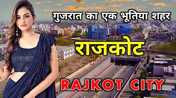 Rajkot Wanderlust: Unraveling the Top 10 Tourist Places That Will Leave You in Awe! | રાજકોટ વેન્ડરલસ્ટ: ટોચના 10 પર્યટન સ્થળોનો ખુલાસો જે તમને આશ્ચર્યમાં મૂકી દેશે! Rajkot Wanderlust