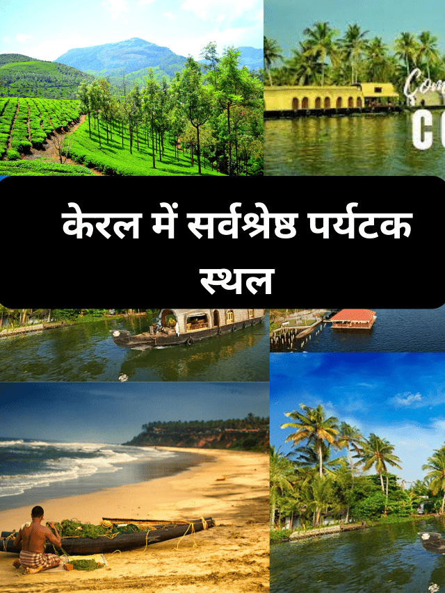 Best 10 honymoon destination in india (11)