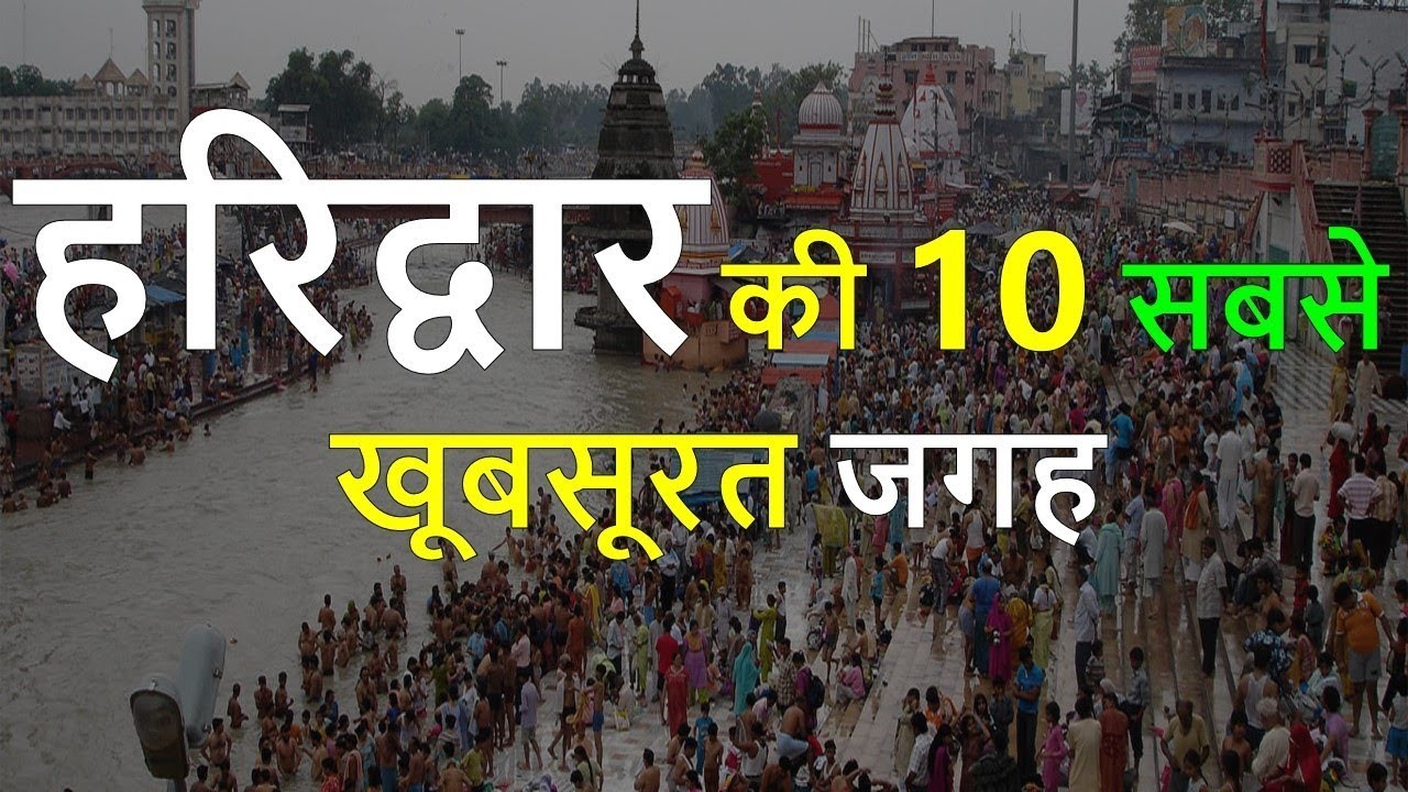 haridwar top 10 places to visit time Adress And Location